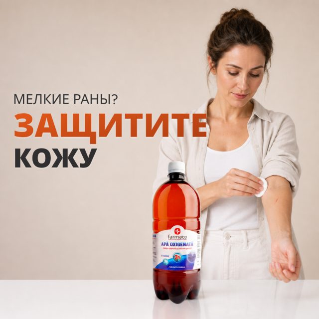 Перекись водорода 3% 500 мл