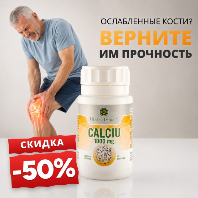 Кальций 1000 мг N60 - Promoție -50%
