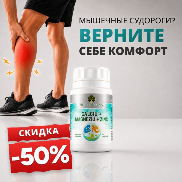 Кальций + Магний + Цинк N60 - Promoție -50%