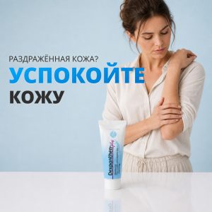 Dexpanthen Plus, витамины A и E, крем 30 г