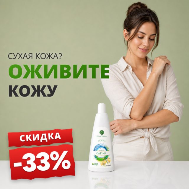 Гель для душа с экстрактом облепихи + конопляное масло 500 мл - Promoție -33%