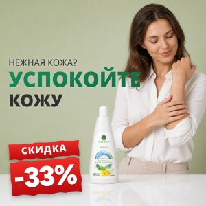 Гель для душа с экстрактами календулы и тысячелистника + конопляное масло 500 мл - Promoție -33%