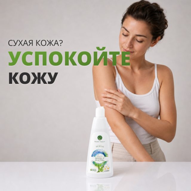 Гель для душа с экстрактами ромашки и алоэ вера + конопляное масло 500 мл