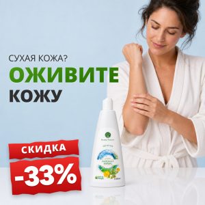 Гель для душа с экстрактами Herbal + конопляное масло 500 мл - Promoție -33%