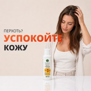 Шампунь с экстрактами календулы и тысячелистника + конопляное масло 100 мл