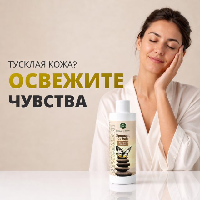 Пена для ванны ВОССТАНАВЛИВАЮЩАЯ с растительными экстрактами, 1000 мл