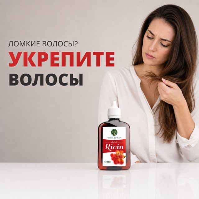 Касторовое масло 100 мл «Herbal Therapy»
