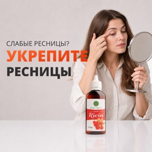 Касторовое масло 55 мл «Herbal Therapy»