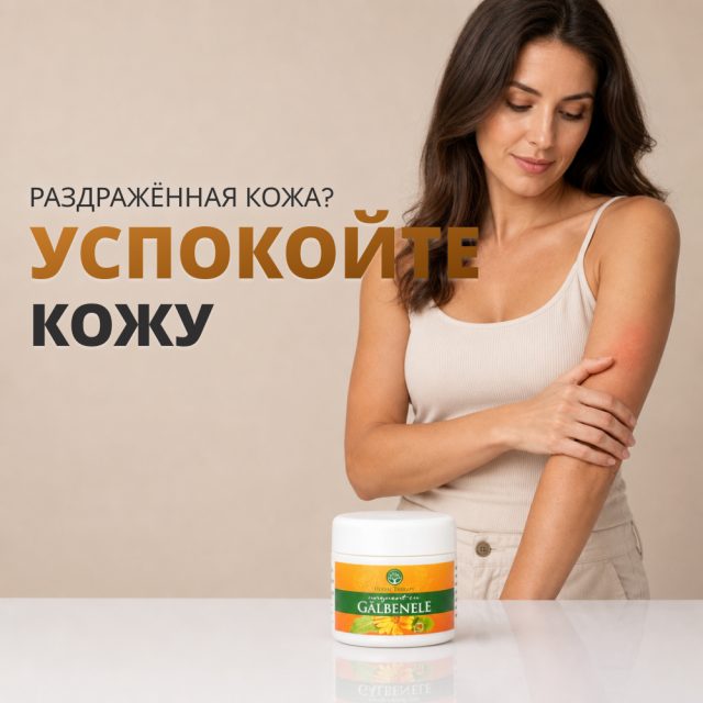 Мазь с календулой 50 мл
