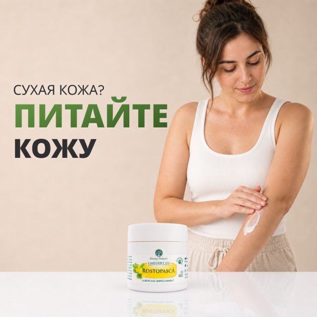 Мазь с чистотелом 40 мл