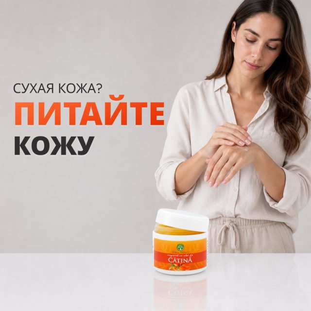 Мазь с облепиховым маслом 50 мл