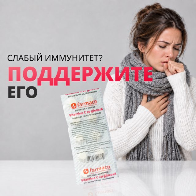 Витамин C 100 мг с глюкозой N10