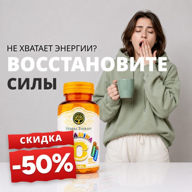 Витамин C 100 мг с глюкозой и вкусом лимона N120 - Promoție -50%