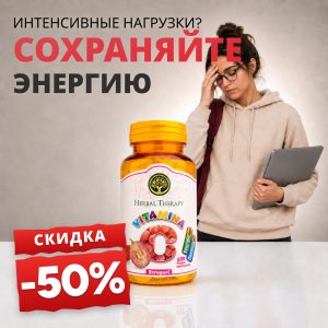Витамин C 100 мг с глюкозой и вкусом винограда N120 - Promoție -50%
