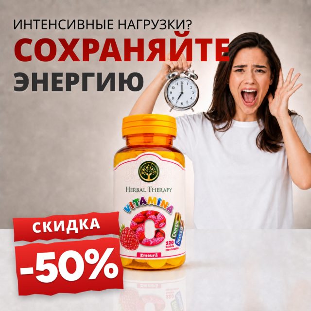 Витамин C 100 мг с глюкозой и вкусом малины N120 - Promoție -50%