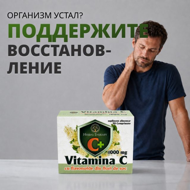Витамин C 1000 мг с флавоноидами цветков бузины N30