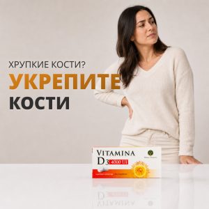 Витамин D3 4000 МЕ N30