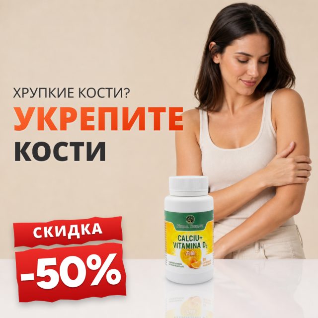 Кальций D3 Форте со вкусом апельсина N60 - Promoție -50%