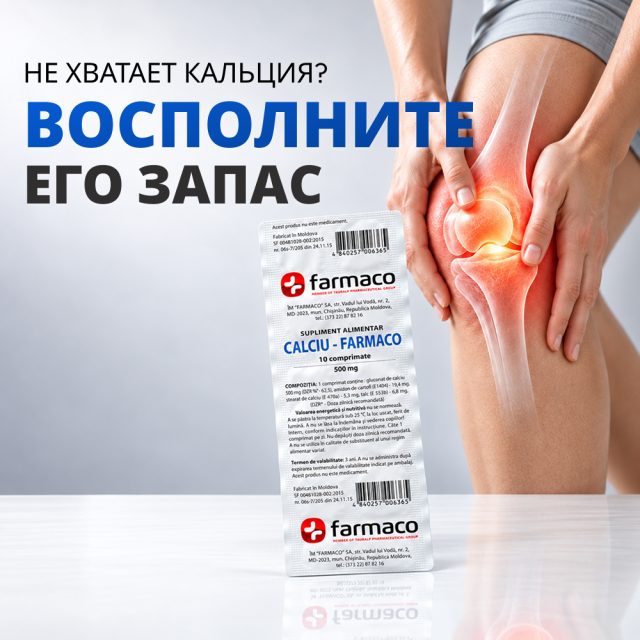 Кальций-Фармако (глюконат) 500 мг N10