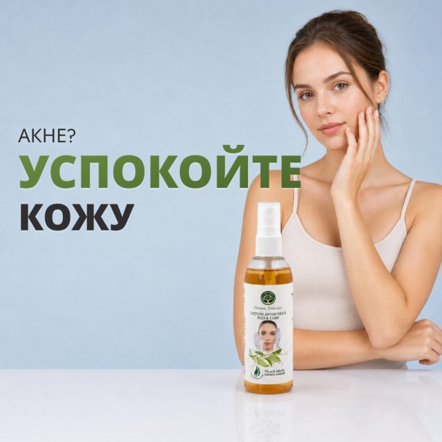 Лосьон против акне для лица и тела 100 мл