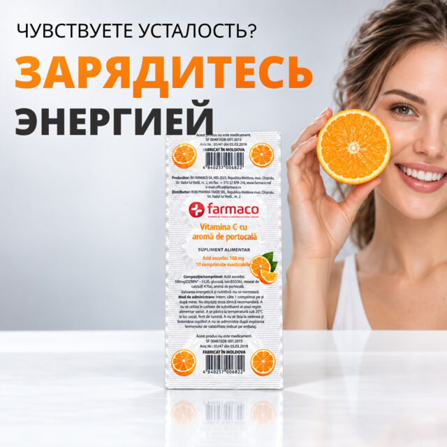 Витамин C 100 мг с глюкозой и вкусом апельсина N10