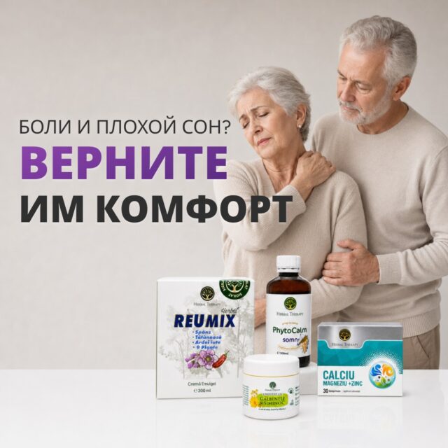 Набор для бабушек и дедушек: суставы, сон и кости